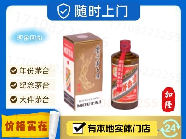 合阳县回收精品茅台酒.jpg